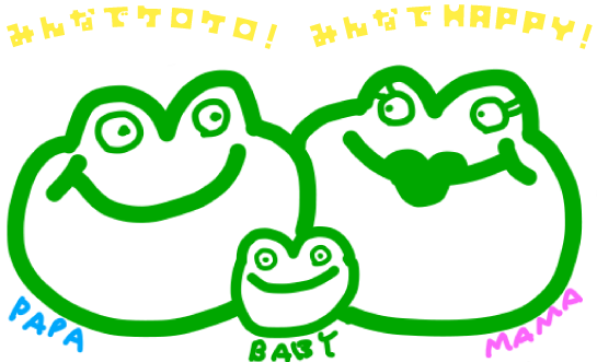 みんなでケロケロ!みんなでHAPPY!